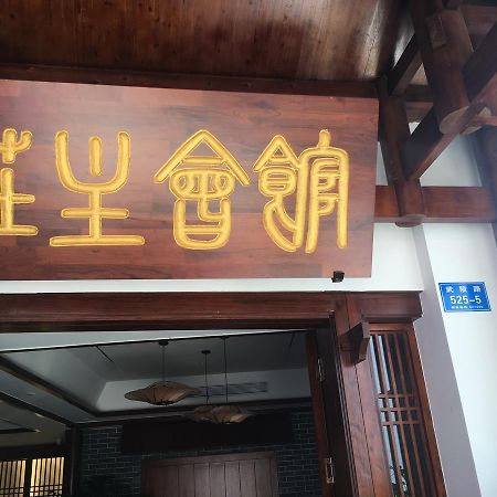 Zhangjiajie Zhuangzhu Boutique Hotel Zewnętrze zdjęcie